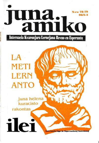 kovriloj:junaamiko_1996_n078-079_okt.jpg