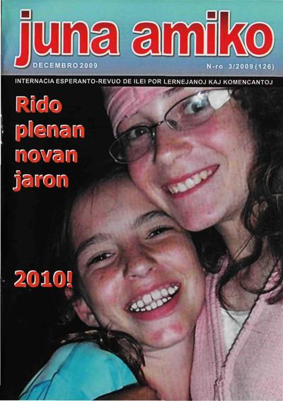 kovriloj:junaamiko_2009_n126_dec.jpg