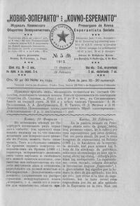 kovriloj:kovnoesperanto_1912_n09_feb.jpg