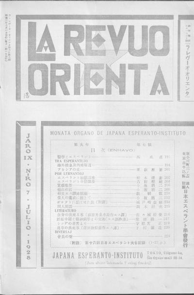 kovriloj:larevuoorienta_1928_n07_jul.jpg