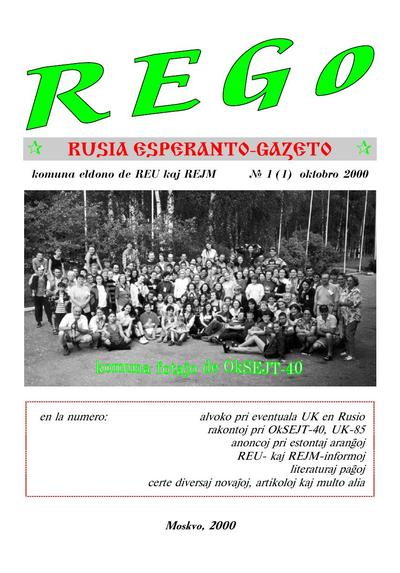 kovriloj:rego_2000_n001_okt.jpg