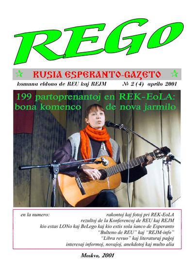 kovriloj:rego_2001_n004_apr.jpg