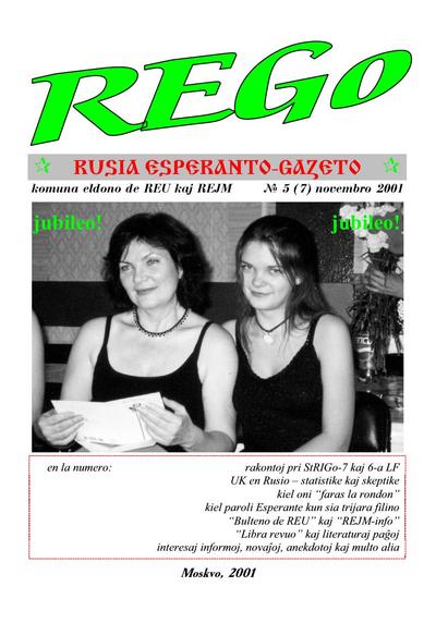 kovriloj:rego_2001_n007_nov.jpg