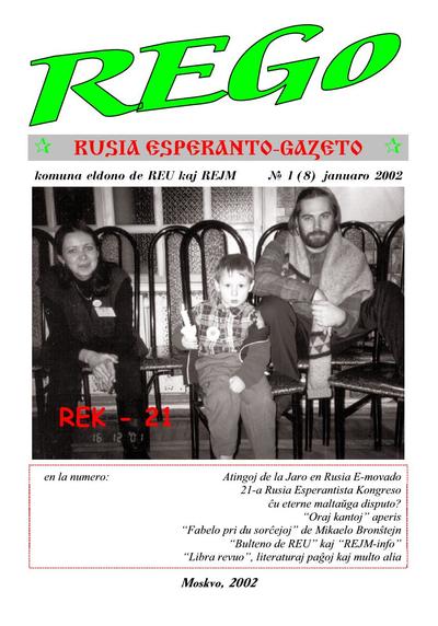 kovriloj:rego_2002_n008_jan.jpg