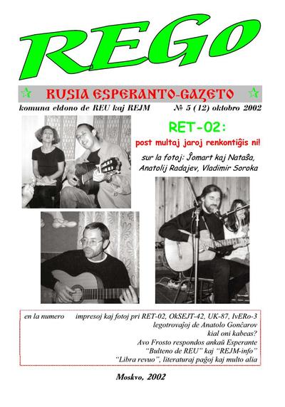 kovriloj:rego_2002_n012_okt.jpg