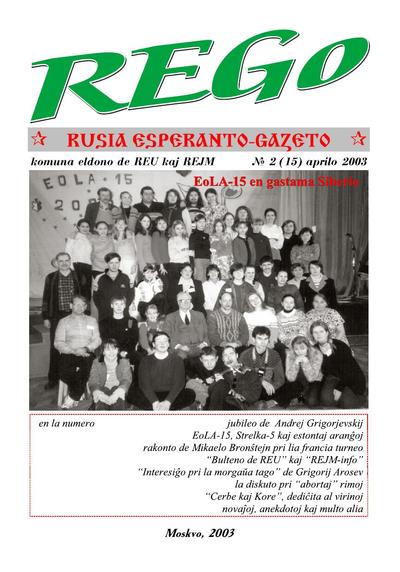 kovriloj:rego_2003_n015_apr.jpg