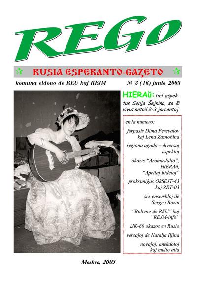 kovriloj:rego_2003_n016_jun.jpg