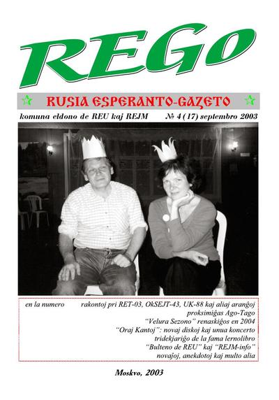 kovriloj:rego_2003_n017_sep.jpg