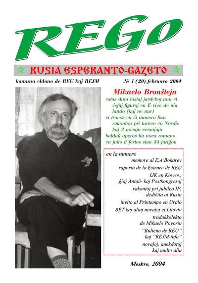 kovriloj:rego_2004_n020_feb.jpg