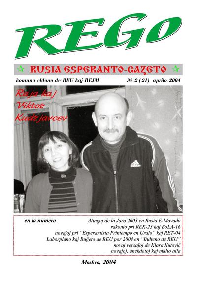 kovriloj:rego_2004_n021_apr.jpg
