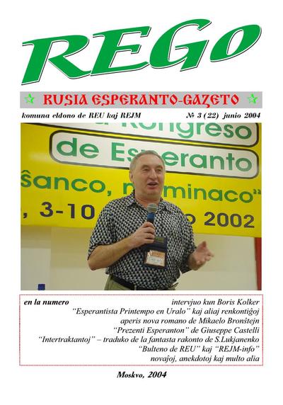 kovriloj:rego_2004_n022_jun.jpg