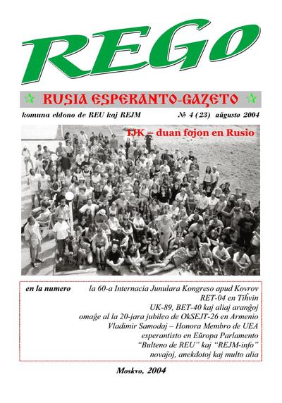 kovriloj:rego_2004_n023_aug.jpg