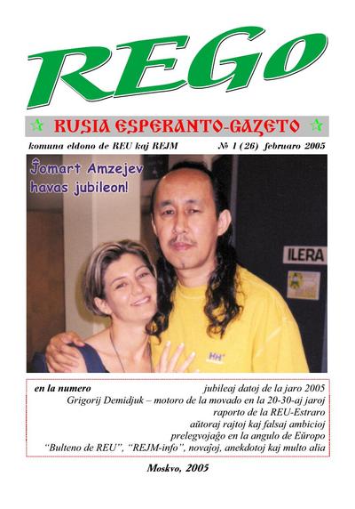 kovriloj:rego_2005_n026_feb.jpg