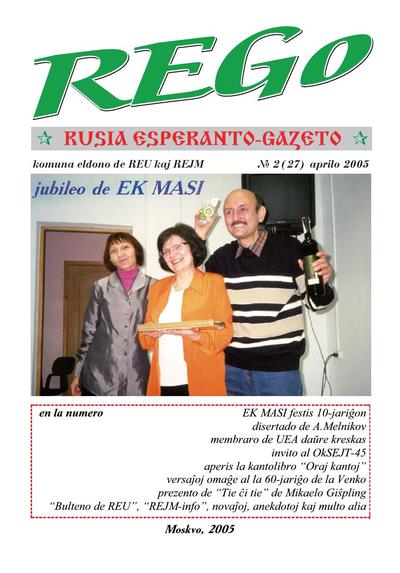 kovriloj:rego_2005_n027_apr.jpg