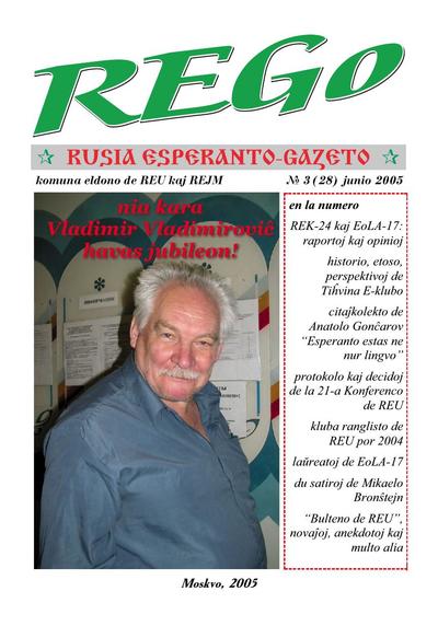 kovriloj:rego_2005_n028_jun.jpg
