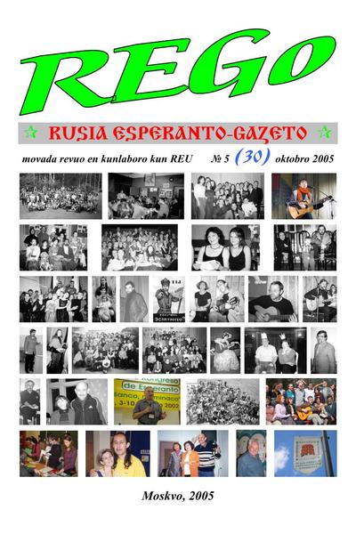kovriloj:rego_2005_n030_okt.jpg