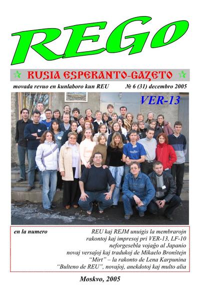 kovriloj:rego_2005_n031_dec.jpg